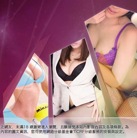 台灣19成人情色大胸部美女圖